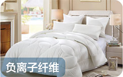 負離子纖維