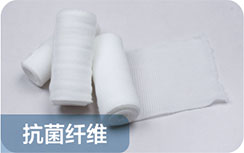 抗菌纖維